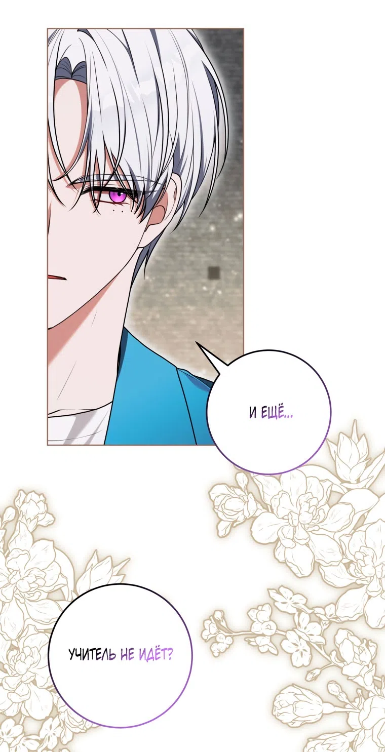 Страница 51 главы 45 манги Я стала лидером в жестокой тюрьме / I Became a Leader in a Wretched Prison