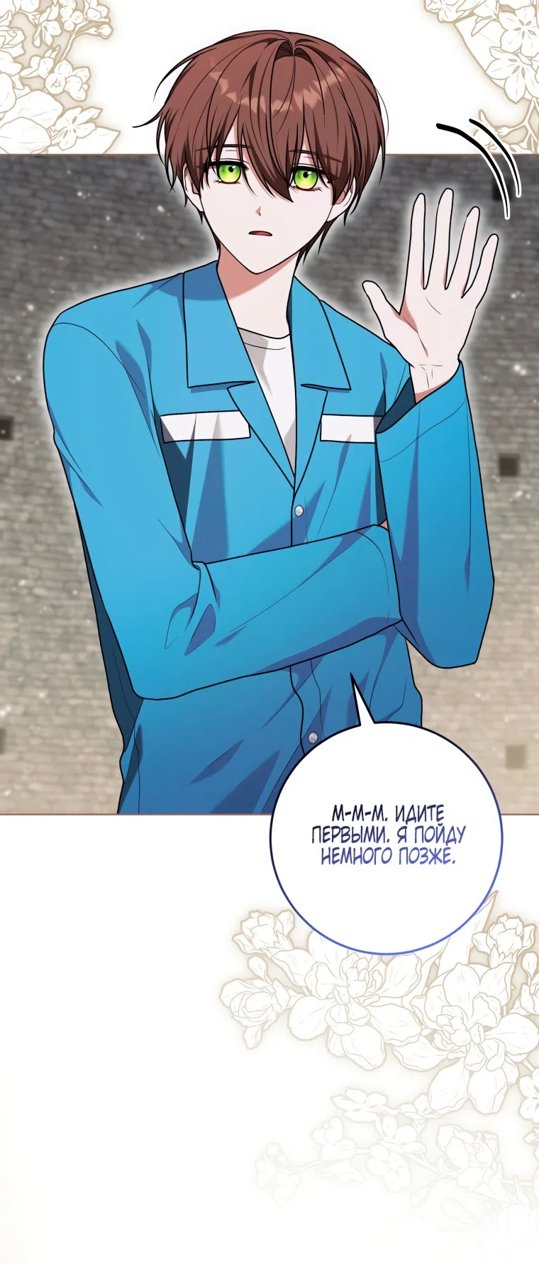Страница 52 главы 45 манги Я стала лидером в жестокой тюрьме / I Became a Leader in a Wretched Prison