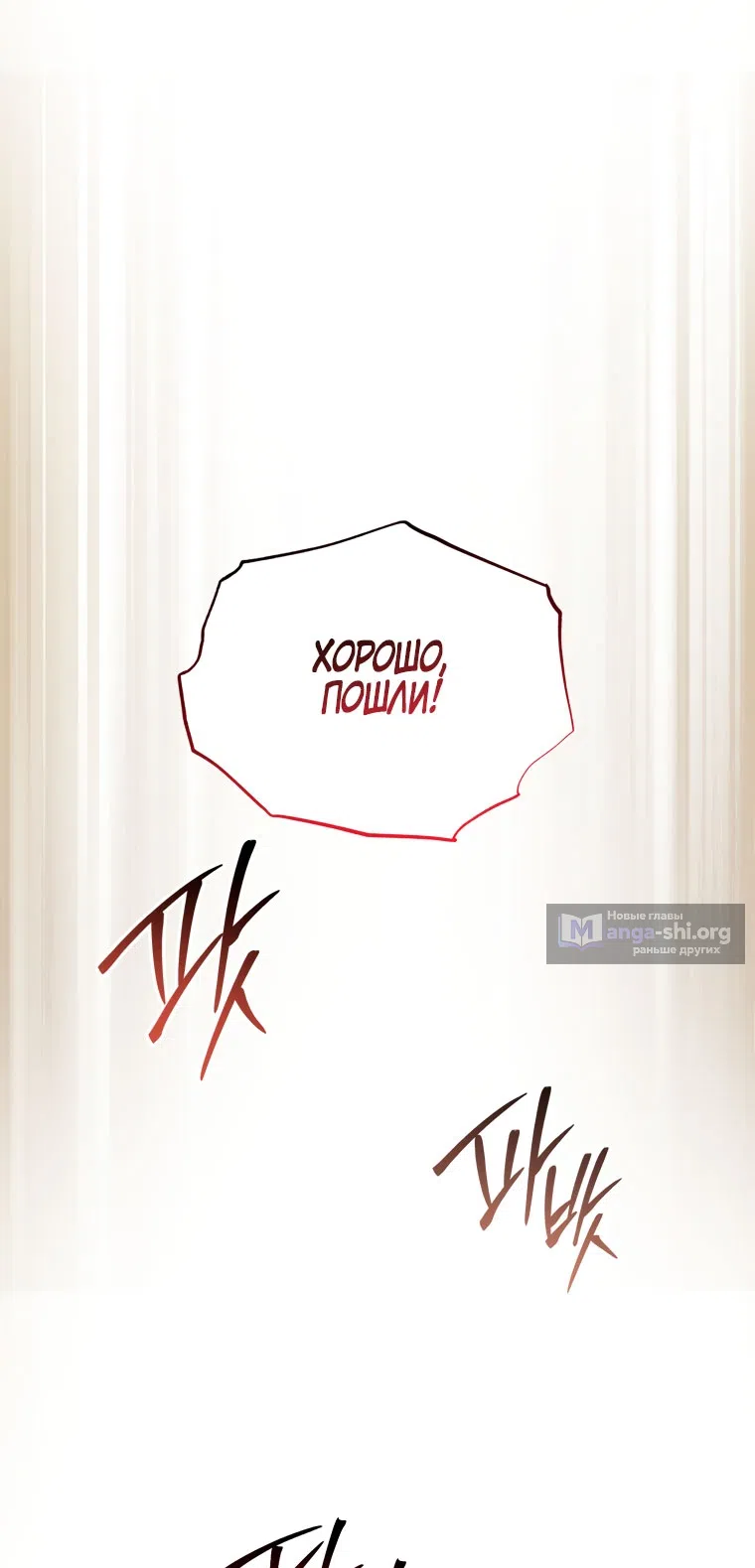 Страница 53 главы 45 манги Я стала лидером в жестокой тюрьме / I Became a Leader in a Wretched Prison