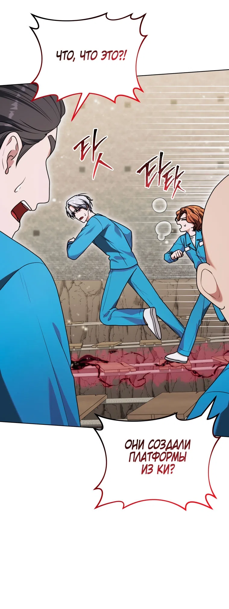 Страница 55 главы 45 манги Я стала лидером в жестокой тюрьме / I Became a Leader in a Wretched Prison