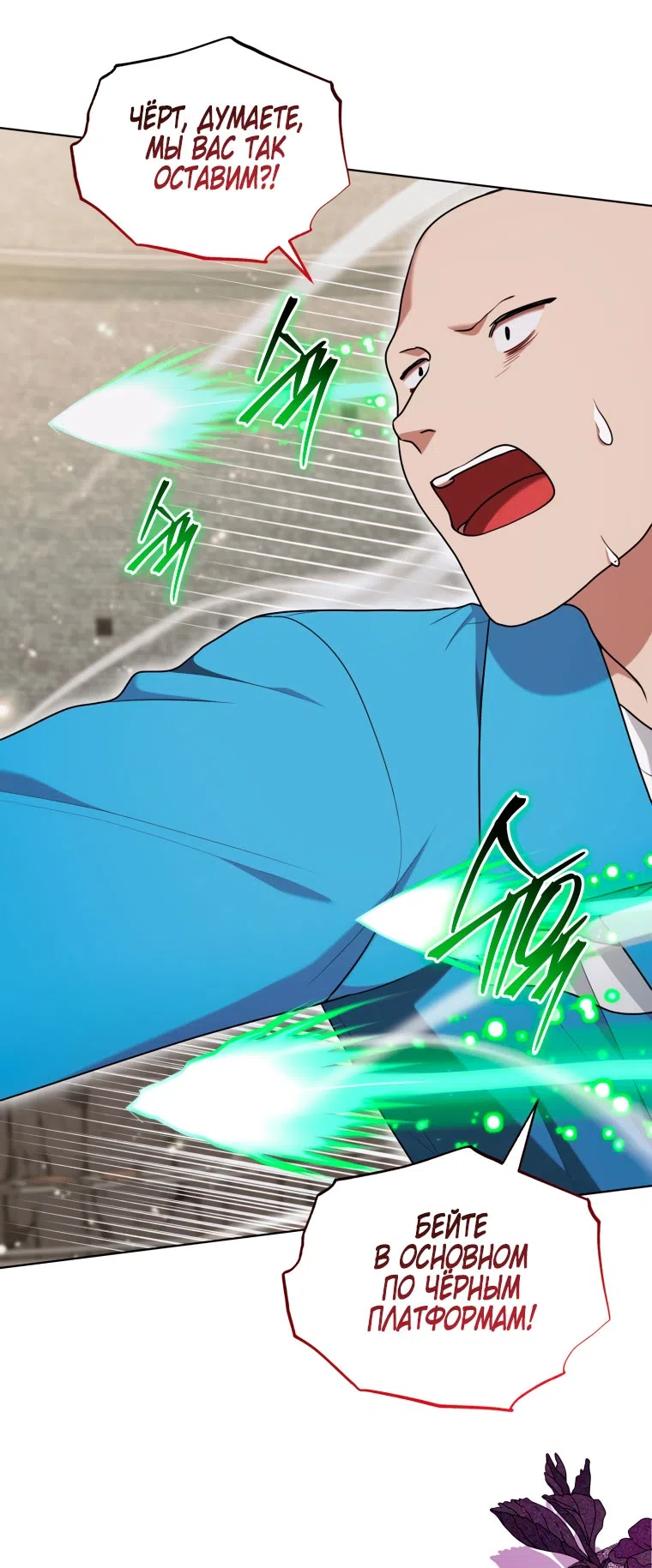 Страница 56 главы 45 манги Я стала лидером в жестокой тюрьме / I Became a Leader in a Wretched Prison