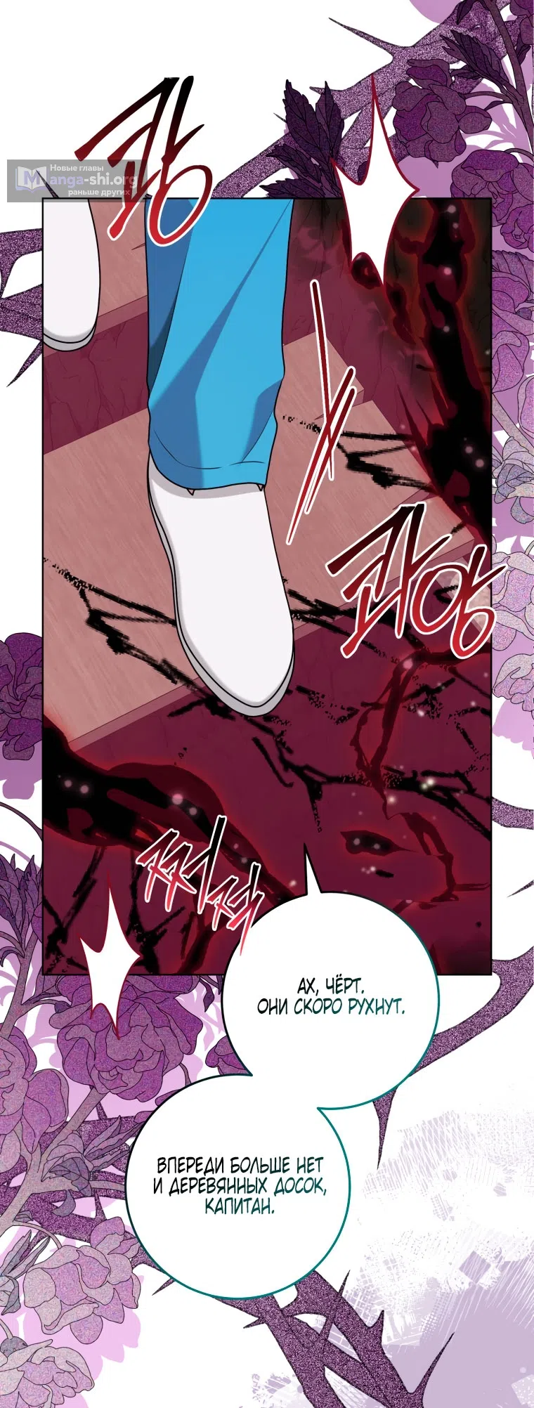 Страница 57 главы 45 манги Я стала лидером в жестокой тюрьме / I Became a Leader in a Wretched Prison