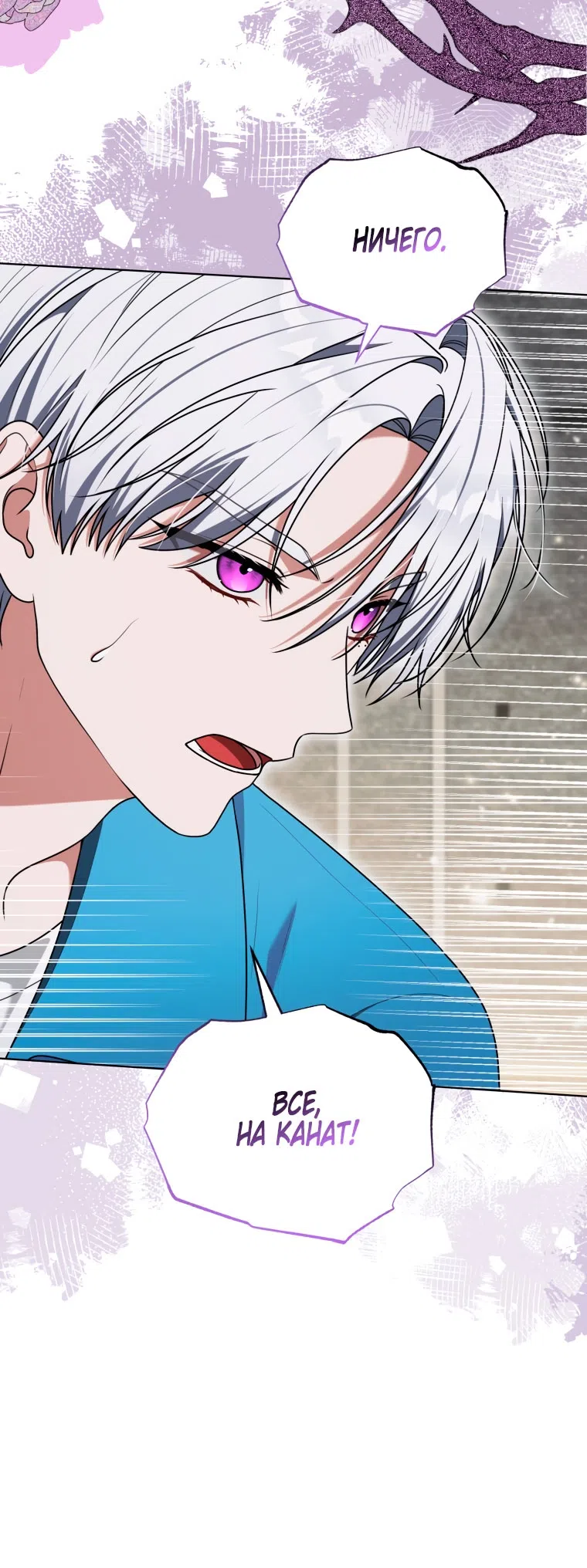 Страница 58 главы 45 манги Я стала лидером в жестокой тюрьме / I Became a Leader in a Wretched Prison