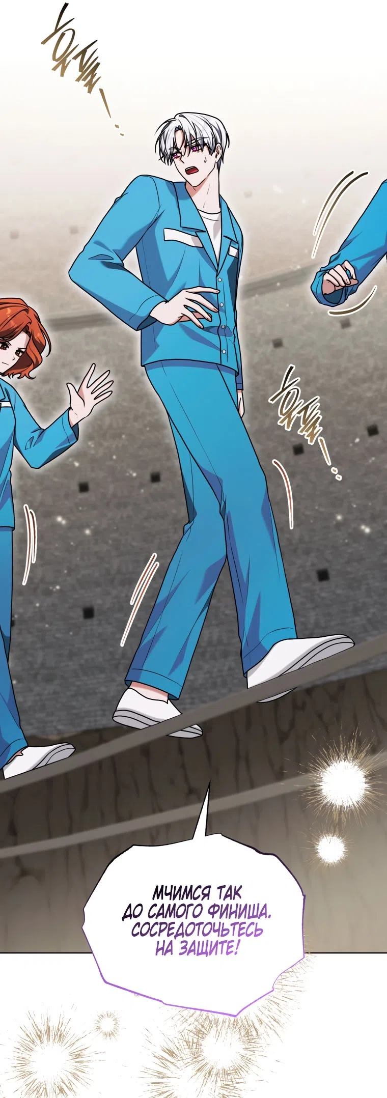 Страница 59 главы 45 манги Я стала лидером в жестокой тюрьме / I Became a Leader in a Wretched Prison