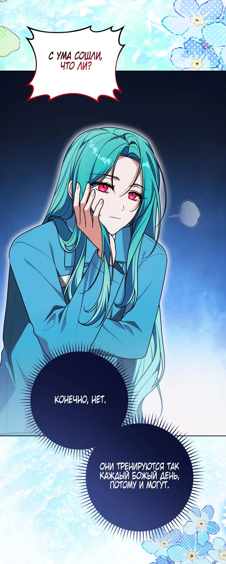 Страница 61 главы 45 манги Я стала лидером в жестокой тюрьме / I Became a Leader in a Wretched Prison