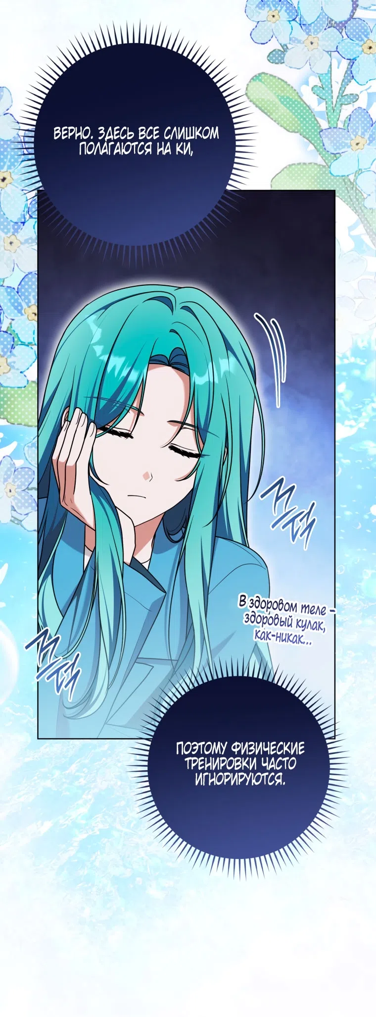 Страница 62 главы 45 манги Я стала лидером в жестокой тюрьме / I Became a Leader in a Wretched Prison