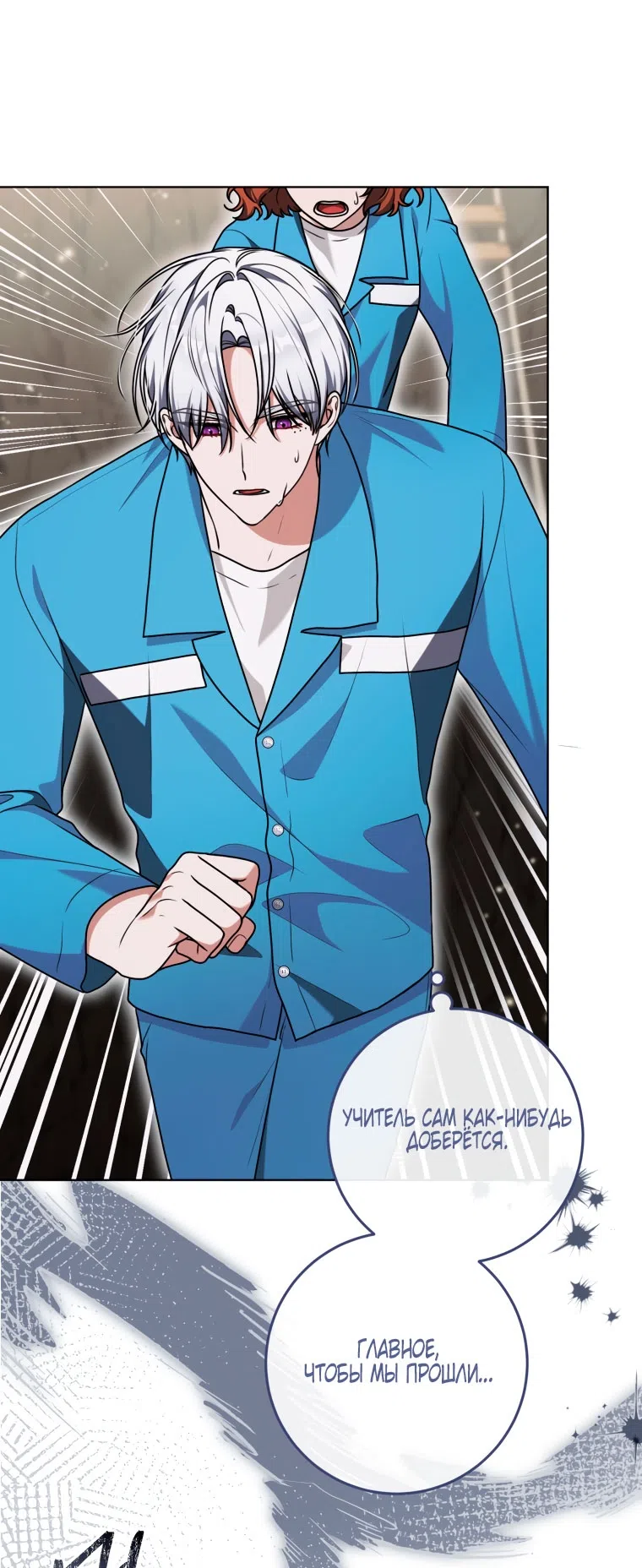 Страница 64 главы 45 манги Я стала лидером в жестокой тюрьме / I Became a Leader in a Wretched Prison