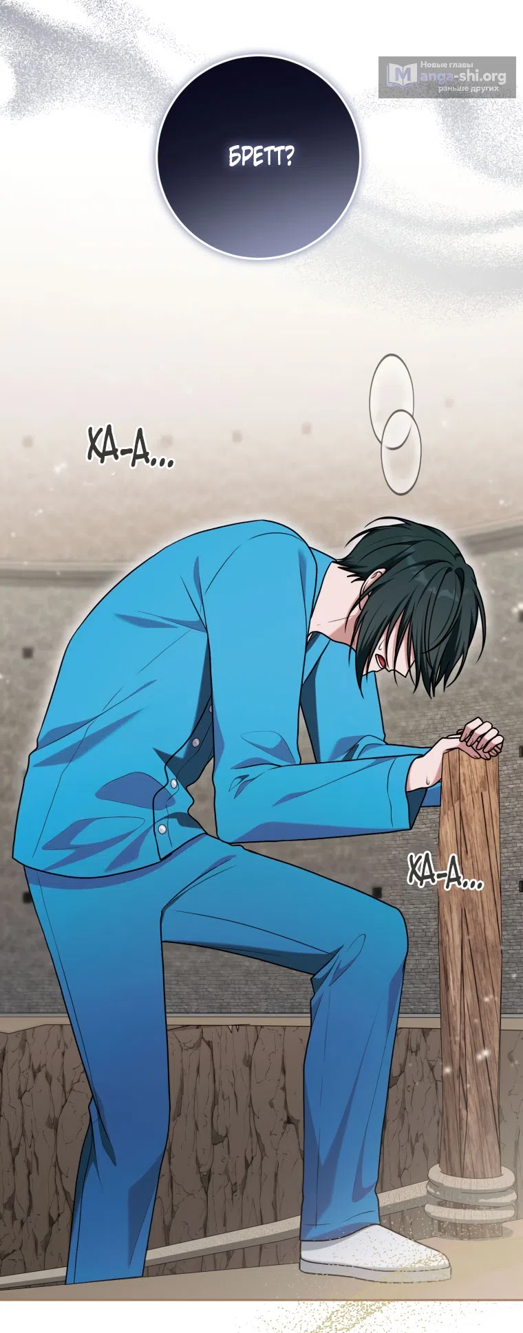 Страница 66 главы 45 манги Я стала лидером в жестокой тюрьме / I Became a Leader in a Wretched Prison