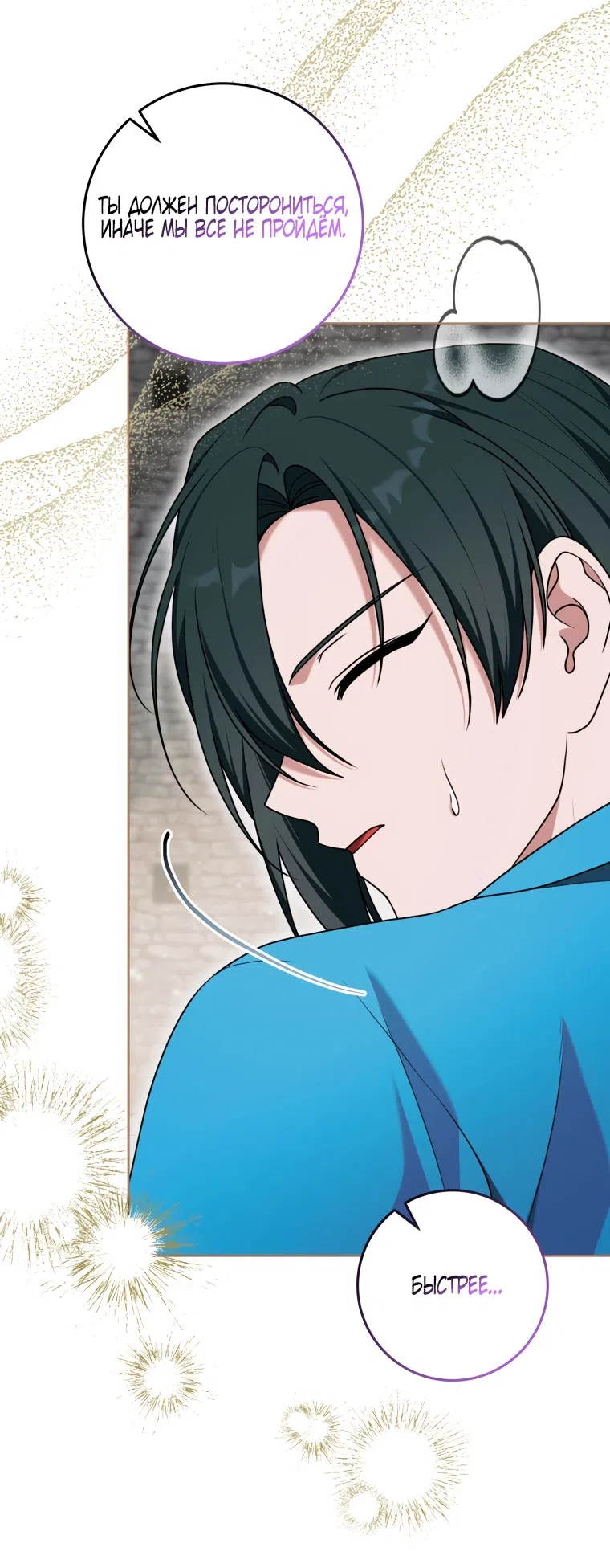 Страница 67 главы 45 манги Я стала лидером в жестокой тюрьме / I Became a Leader in a Wretched Prison