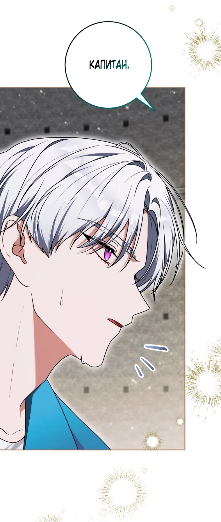 Страница 68 главы 45 манги Я стала лидером в жестокой тюрьме / I Became a Leader in a Wretched Prison