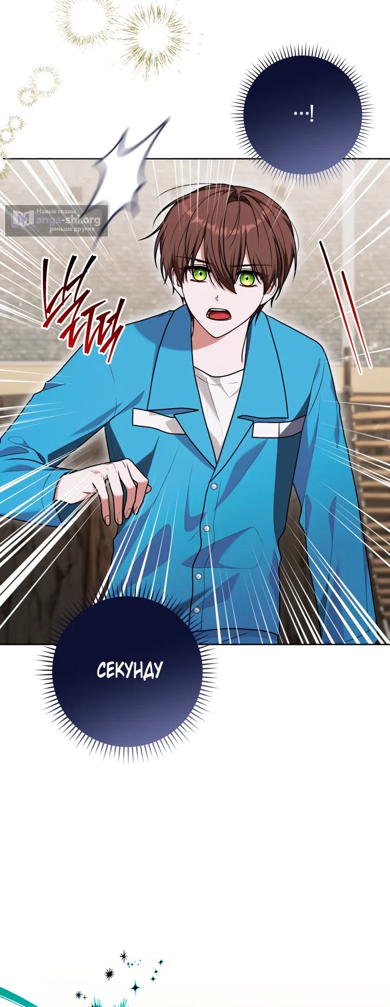 Страница 69 главы 45 манги Я стала лидером в жестокой тюрьме / I Became a Leader in a Wretched Prison