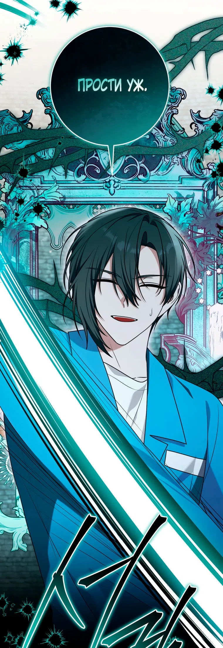 Страница 70 главы 45 манги Я стала лидером в жестокой тюрьме / I Became a Leader in a Wretched Prison