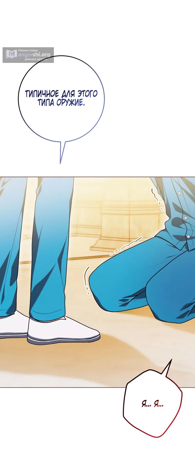 Страница 4 главы 47 манги Я стала лидером в жестокой тюрьме / I Became a Leader in a Wretched Prison