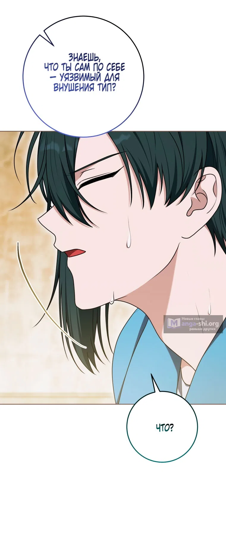 Страница 7 главы 47 манги Я стала лидером в жестокой тюрьме / I Became a Leader in a Wretched Prison