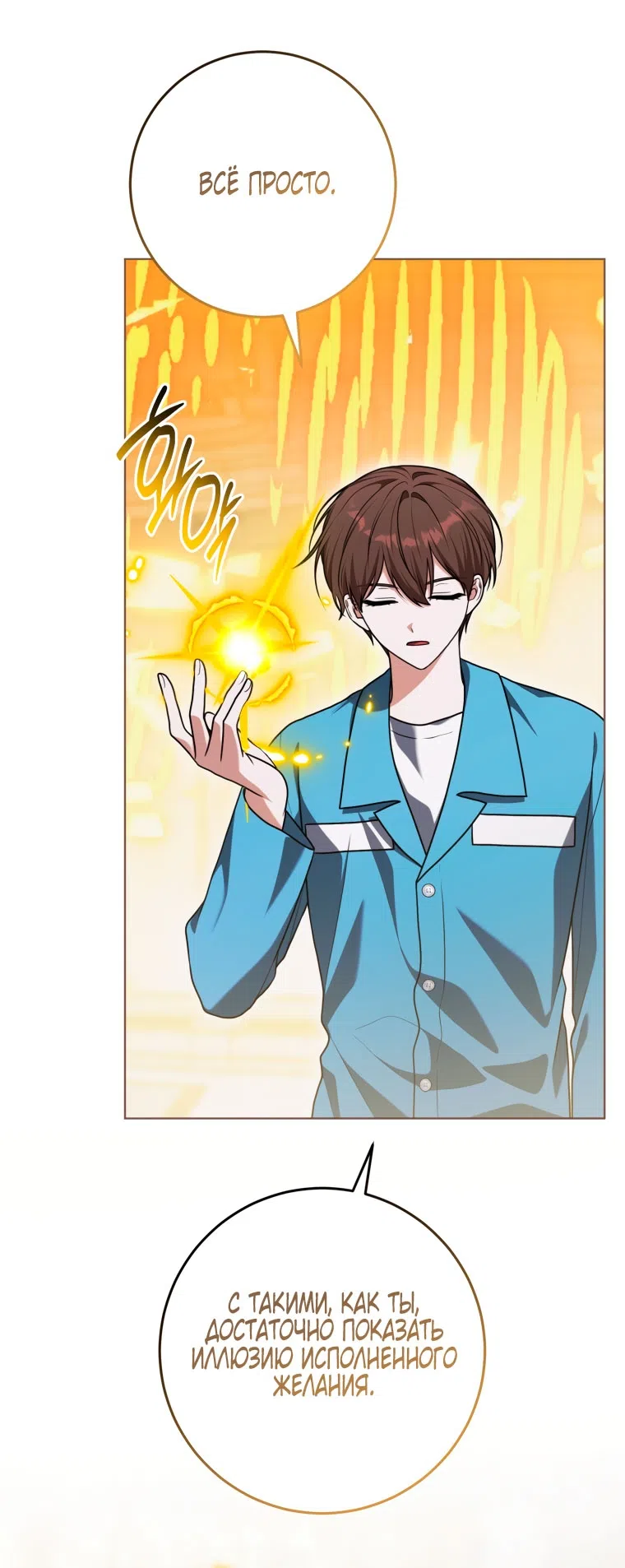 Страница 8 главы 47 манги Я стала лидером в жестокой тюрьме / I Became a Leader in a Wretched Prison