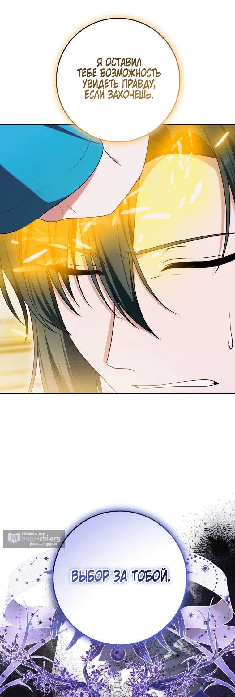 Страница 10 главы 47 манги Я стала лидером в жестокой тюрьме / I Became a Leader in a Wretched Prison