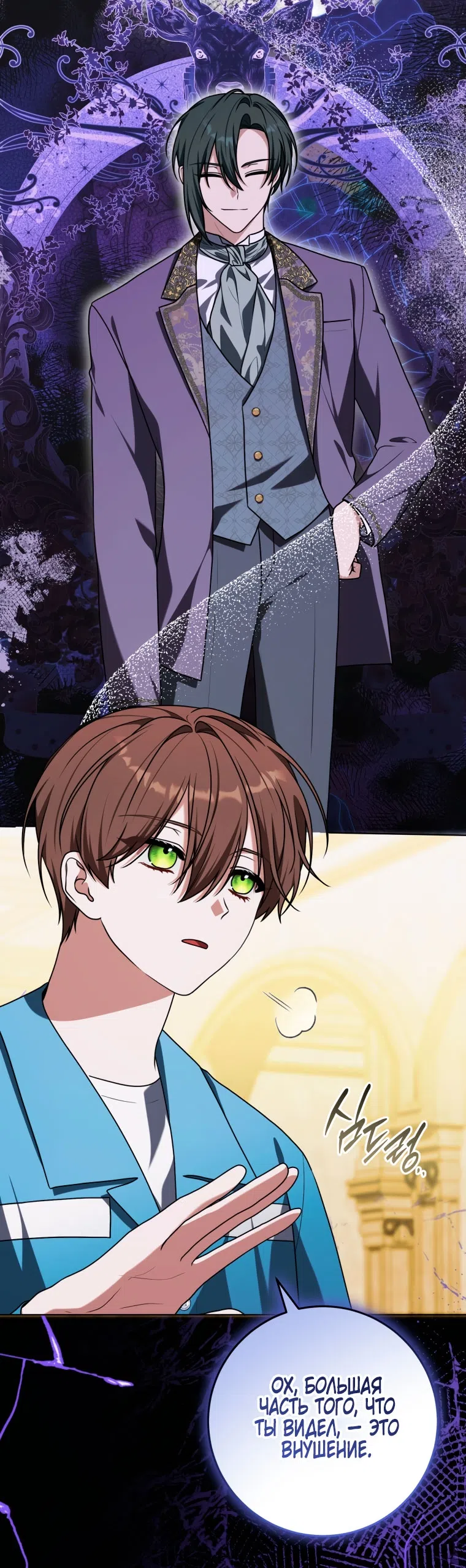 Страница 11 главы 47 манги Я стала лидером в жестокой тюрьме / I Became a Leader in a Wretched Prison