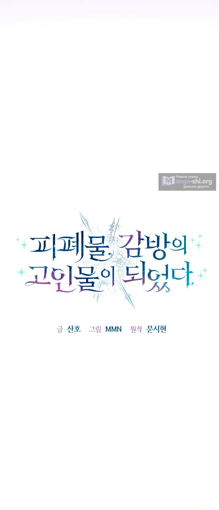 Страница 13 главы 47 манги Я стала лидером в жестокой тюрьме / I Became a Leader in a Wretched Prison