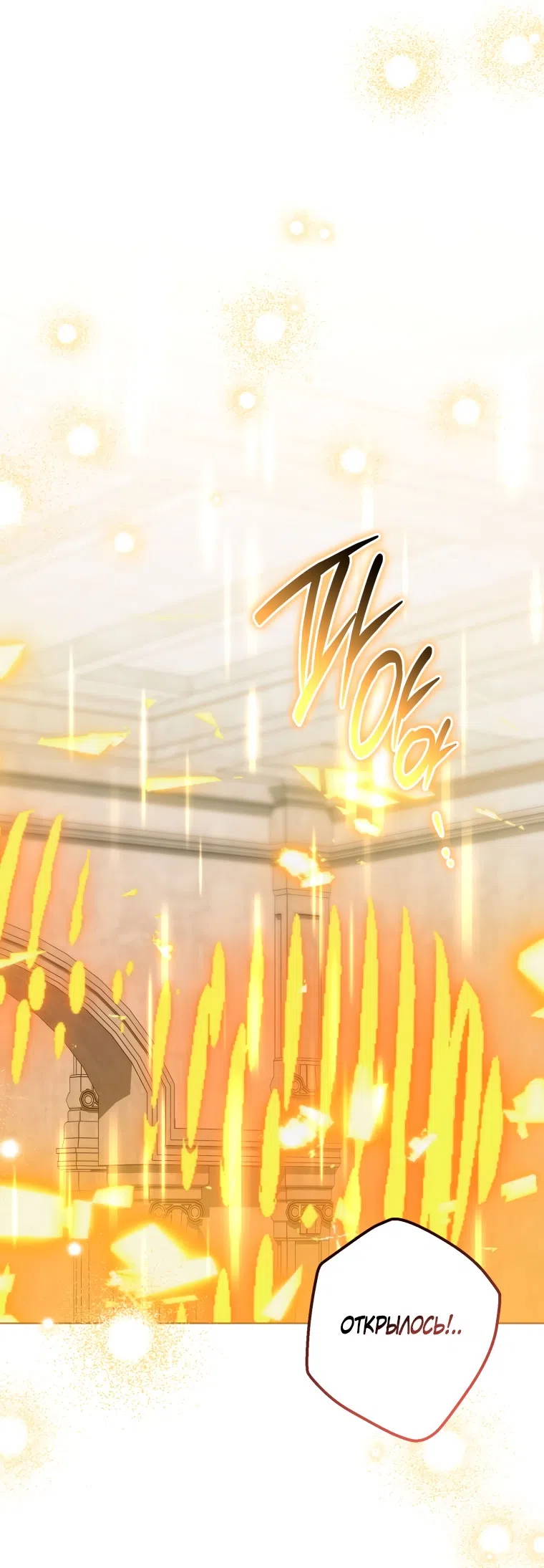 Страница 14 главы 47 манги Я стала лидером в жестокой тюрьме / I Became a Leader in a Wretched Prison