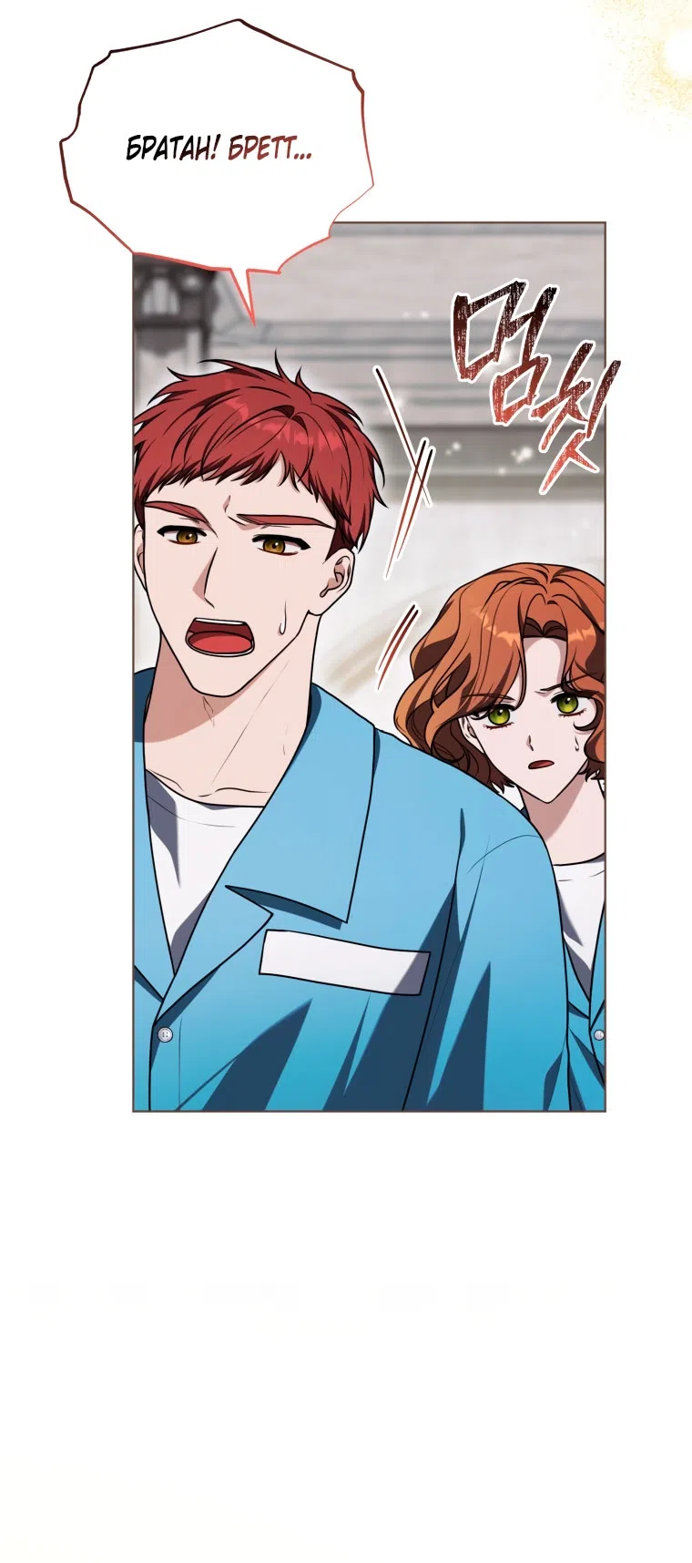 Страница 15 главы 47 манги Я стала лидером в жестокой тюрьме / I Became a Leader in a Wretched Prison