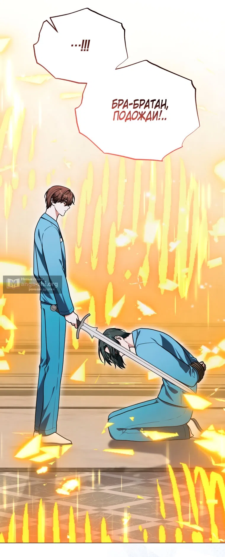 Страница 16 главы 47 манги Я стала лидером в жестокой тюрьме / I Became a Leader in a Wretched Prison