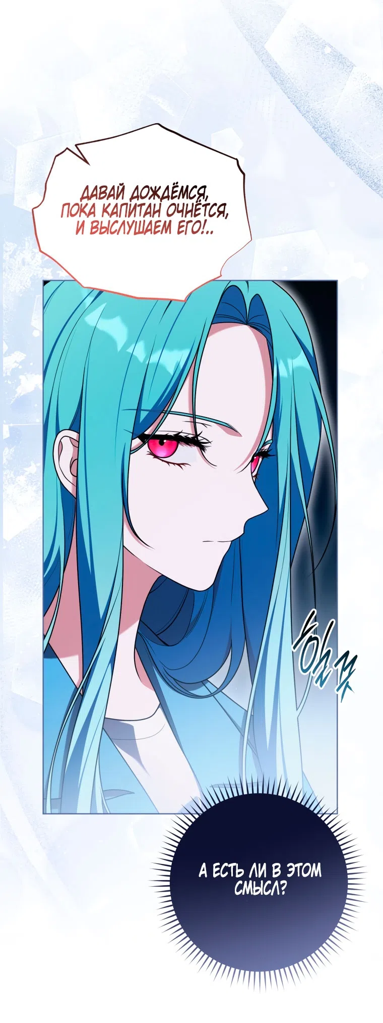 Страница 17 главы 47 манги Я стала лидером в жестокой тюрьме / I Became a Leader in a Wretched Prison