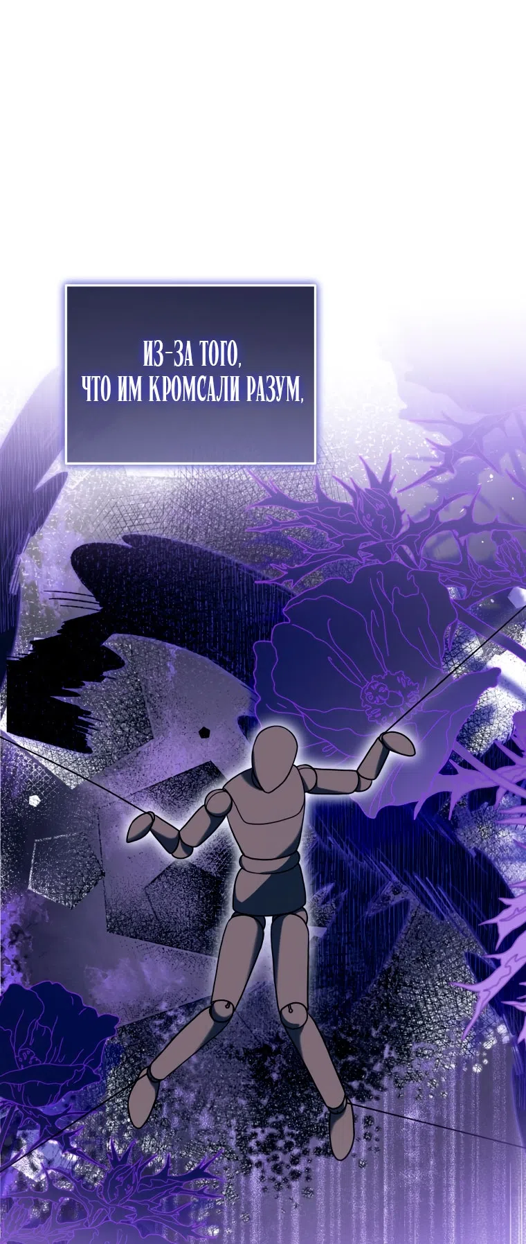 Страница 18 главы 47 манги Я стала лидером в жестокой тюрьме / I Became a Leader in a Wretched Prison