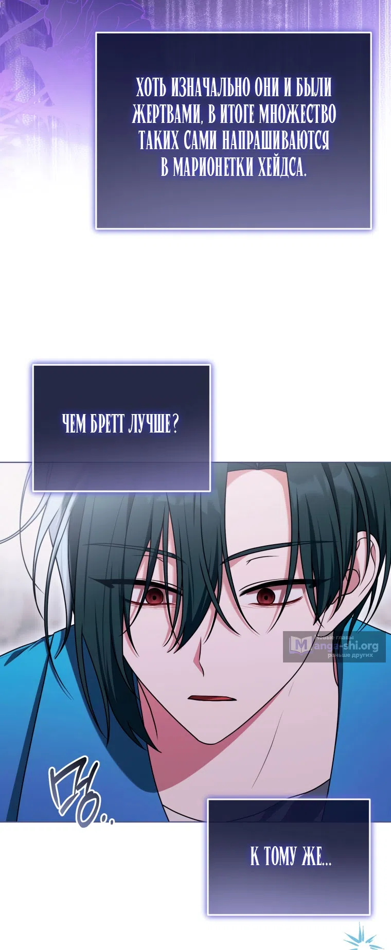 Страница 19 главы 47 манги Я стала лидером в жестокой тюрьме / I Became a Leader in a Wretched Prison