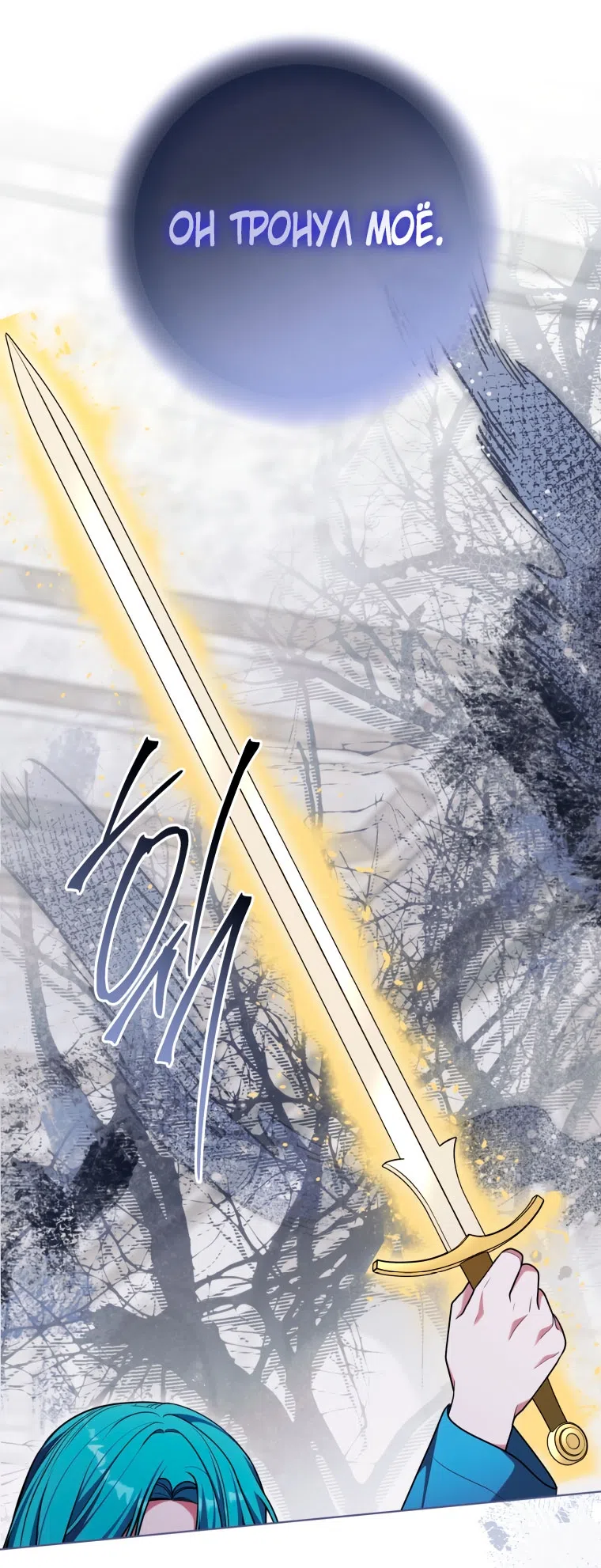 Страница 21 главы 47 манги Я стала лидером в жестокой тюрьме / I Became a Leader in a Wretched Prison