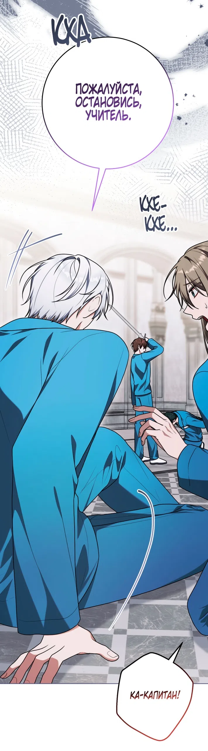 Страница 23 главы 47 манги Я стала лидером в жестокой тюрьме / I Became a Leader in a Wretched Prison