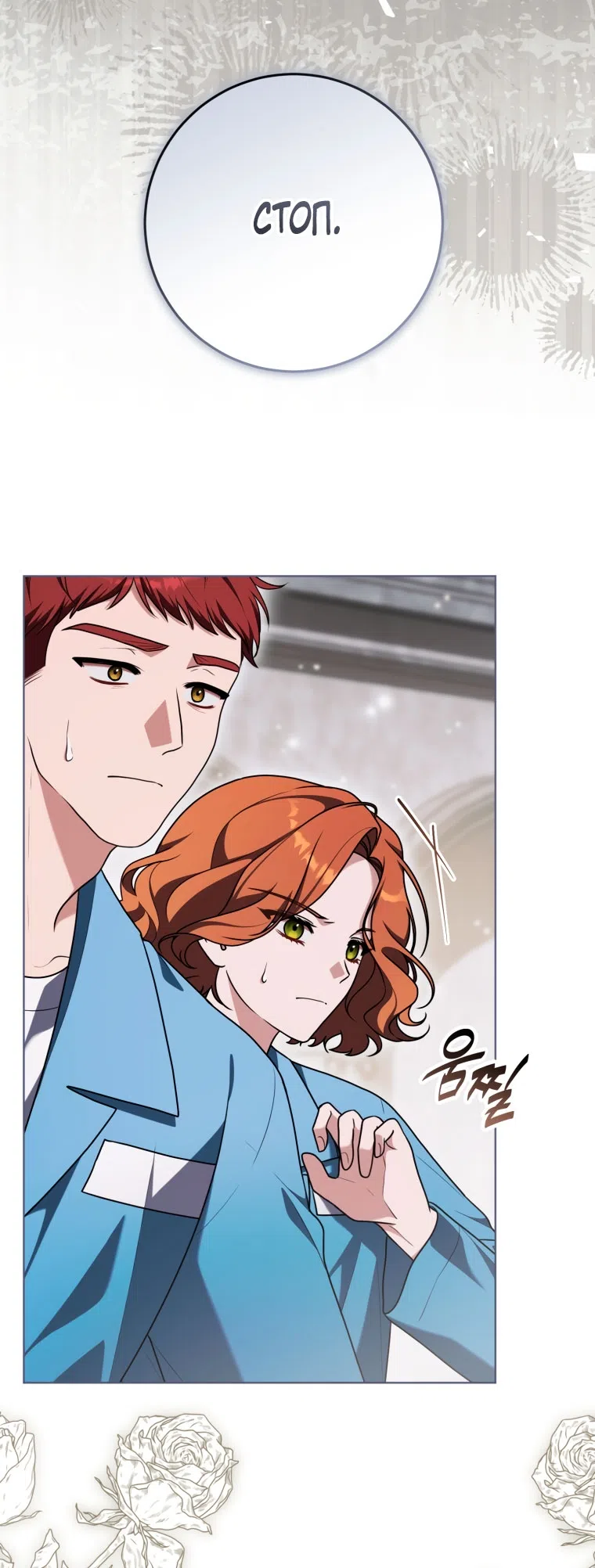 Страница 30 главы 47 манги Я стала лидером в жестокой тюрьме / I Became a Leader in a Wretched Prison