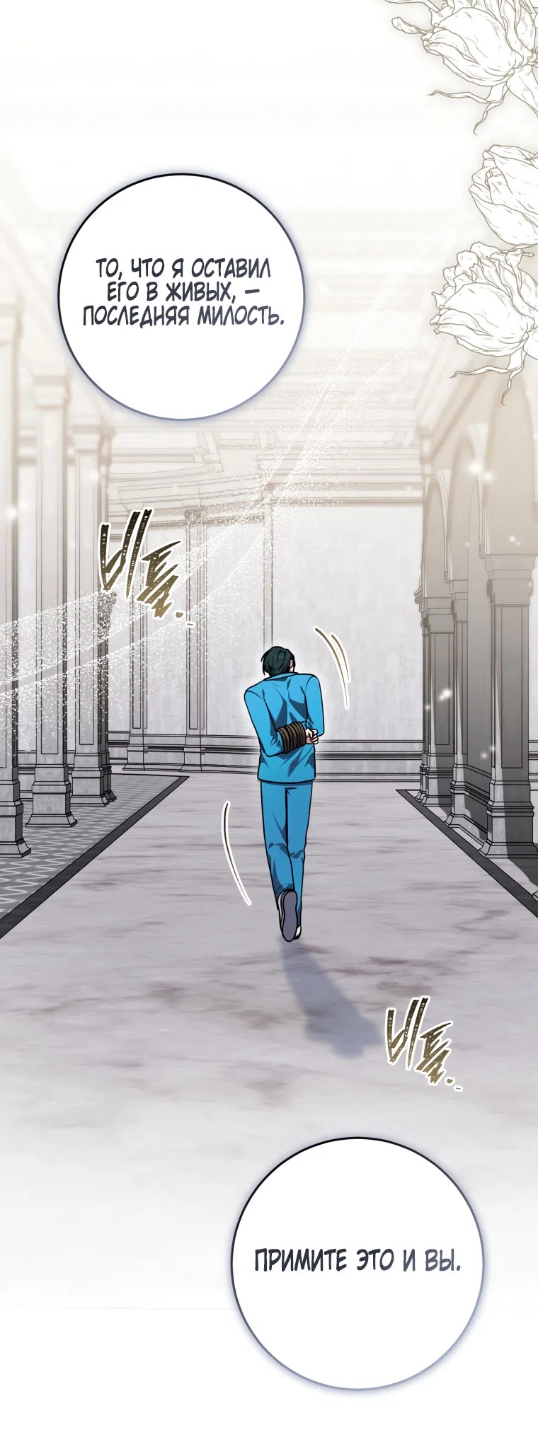 Страница 32 главы 47 манги Я стала лидером в жестокой тюрьме / I Became a Leader in a Wretched Prison