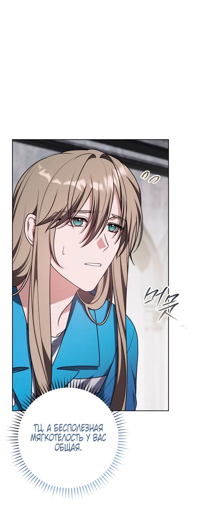 Страница 33 главы 47 манги Я стала лидером в жестокой тюрьме / I Became a Leader in a Wretched Prison
