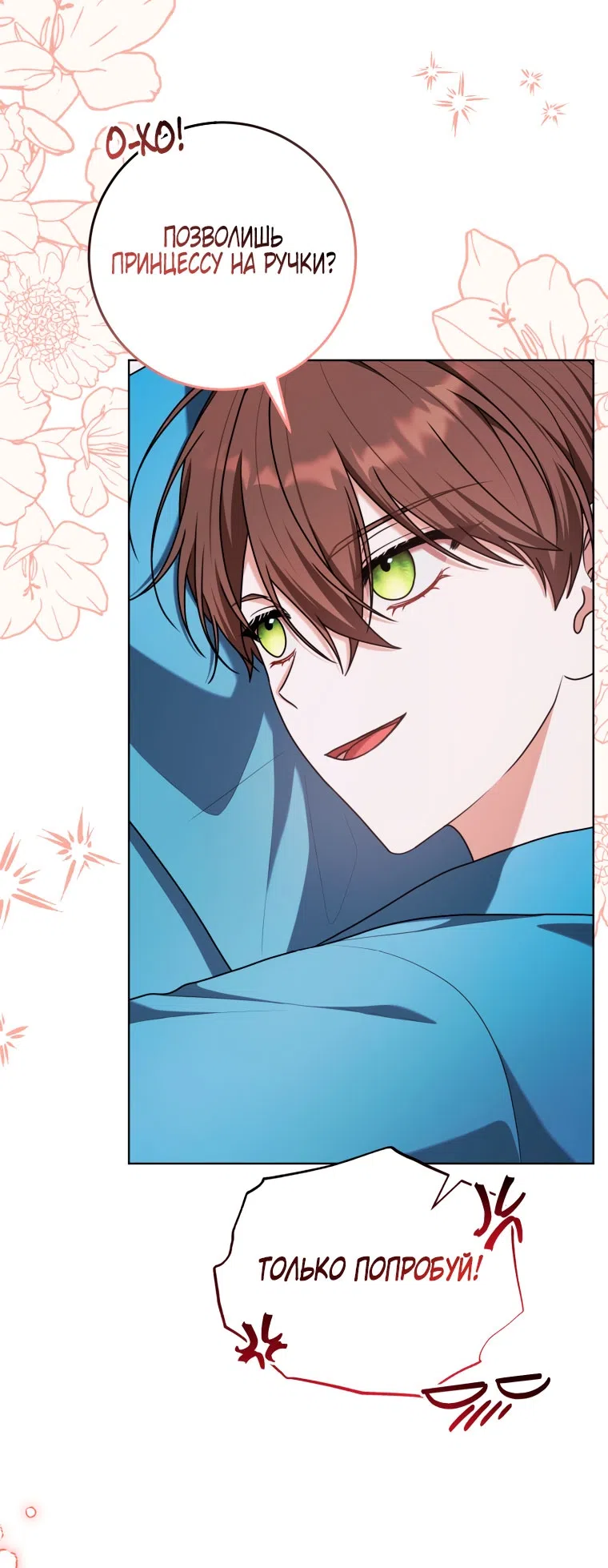 Страница 35 главы 47 манги Я стала лидером в жестокой тюрьме / I Became a Leader in a Wretched Prison