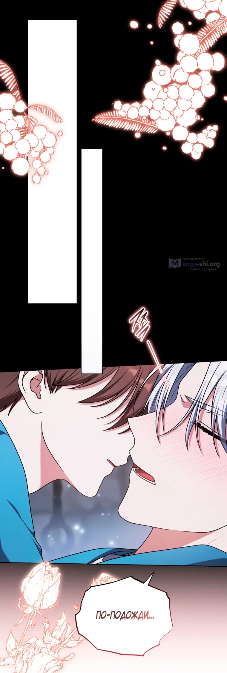 Страница 37 главы 47 манги Я стала лидером в жестокой тюрьме / I Became a Leader in a Wretched Prison