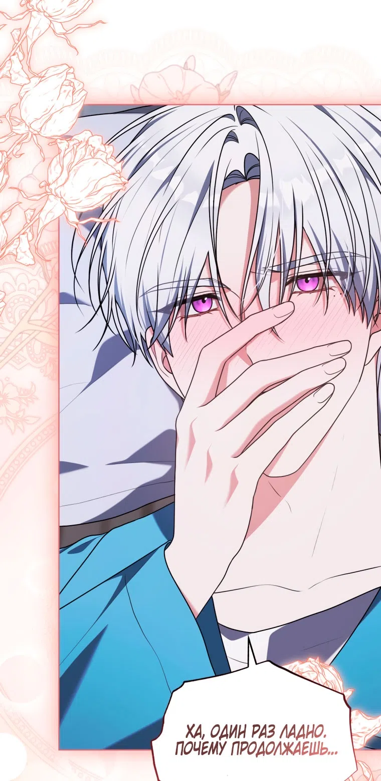 Страница 38 главы 47 манги Я стала лидером в жестокой тюрьме / I Became a Leader in a Wretched Prison