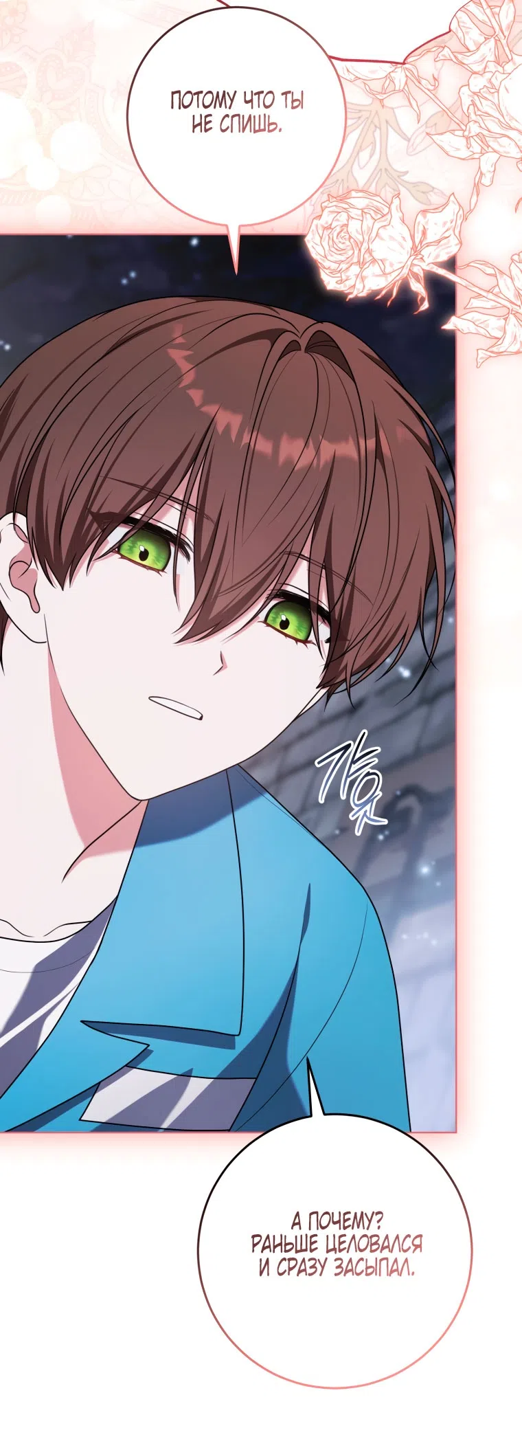 Страница 39 главы 47 манги Я стала лидером в жестокой тюрьме / I Became a Leader in a Wretched Prison