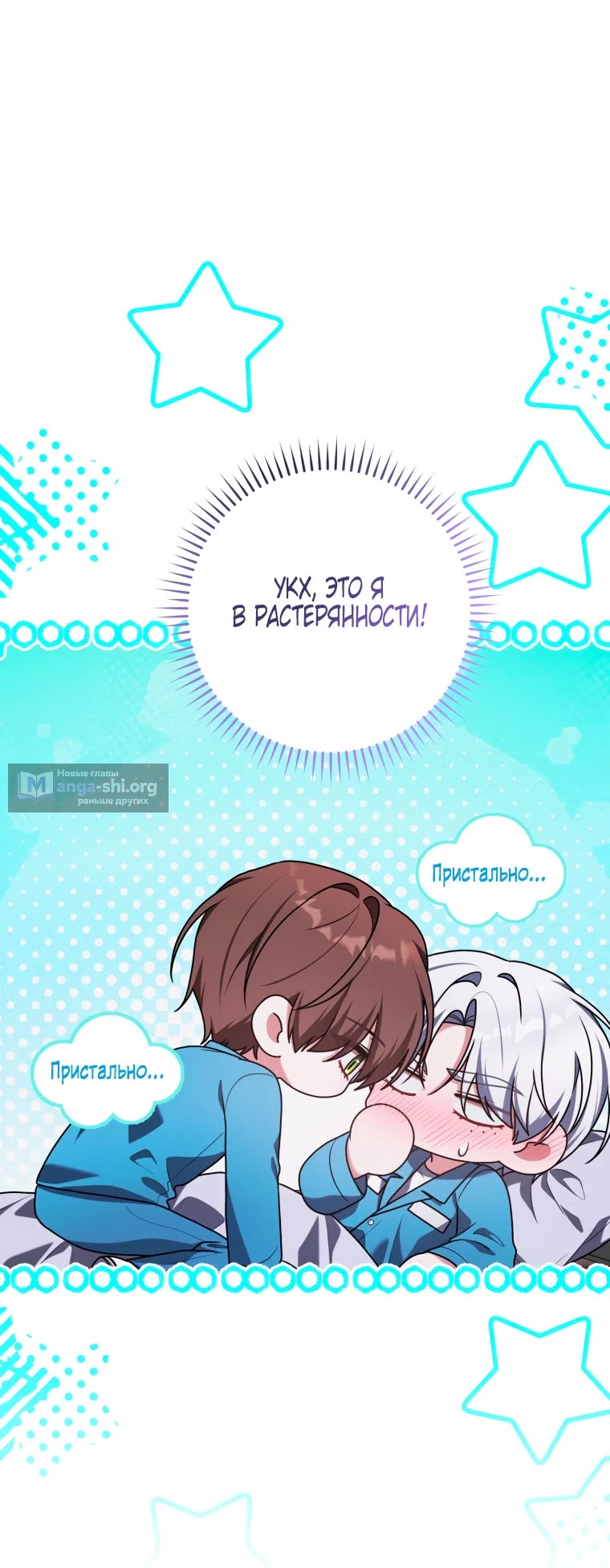 Страница 40 главы 47 манги Я стала лидером в жестокой тюрьме / I Became a Leader in a Wretched Prison