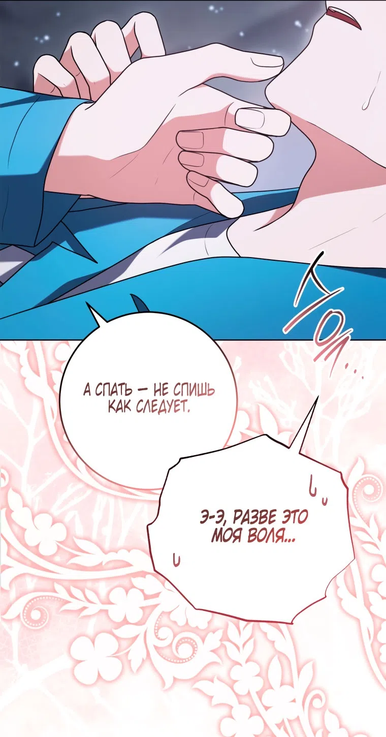 Страница 42 главы 47 манги Я стала лидером в жестокой тюрьме / I Became a Leader in a Wretched Prison