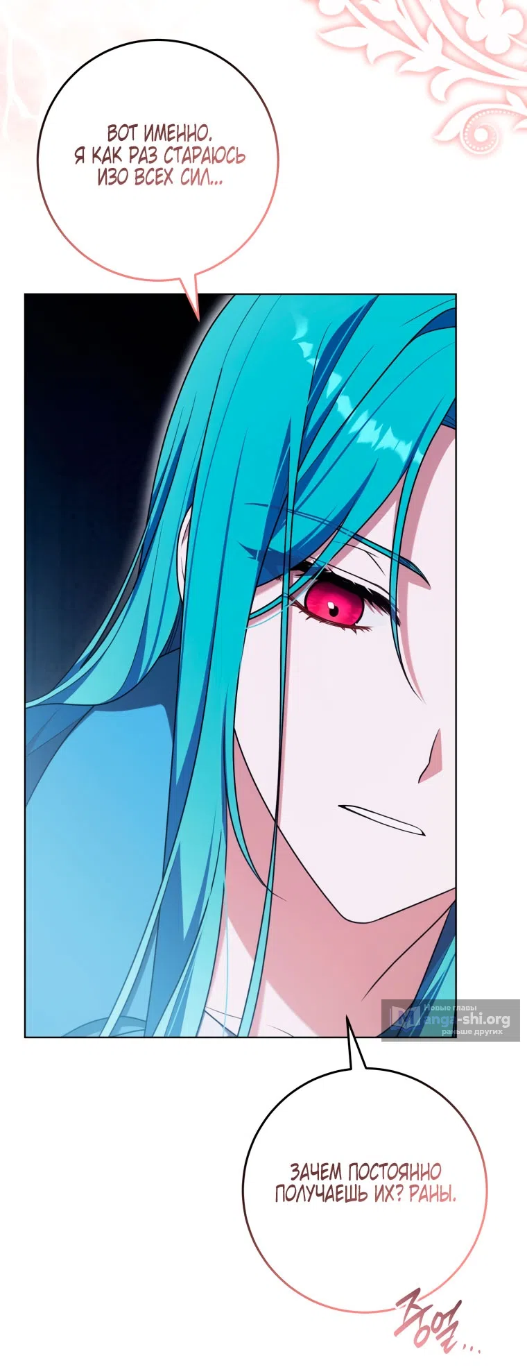 Страница 43 главы 47 манги Я стала лидером в жестокой тюрьме / I Became a Leader in a Wretched Prison
