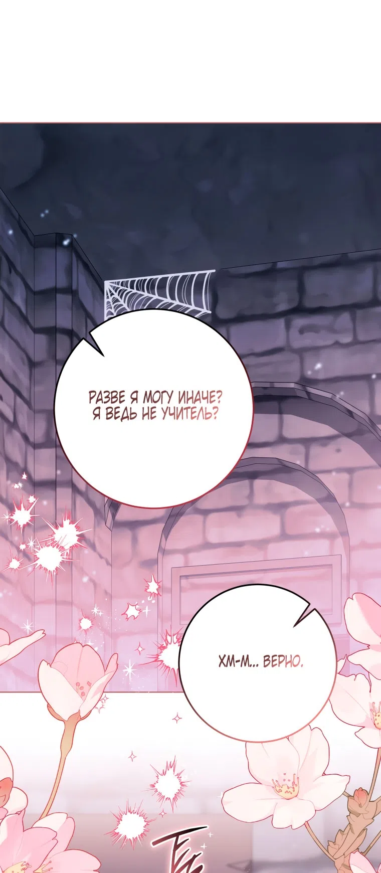 Страница 44 главы 47 манги Я стала лидером в жестокой тюрьме / I Became a Leader in a Wretched Prison