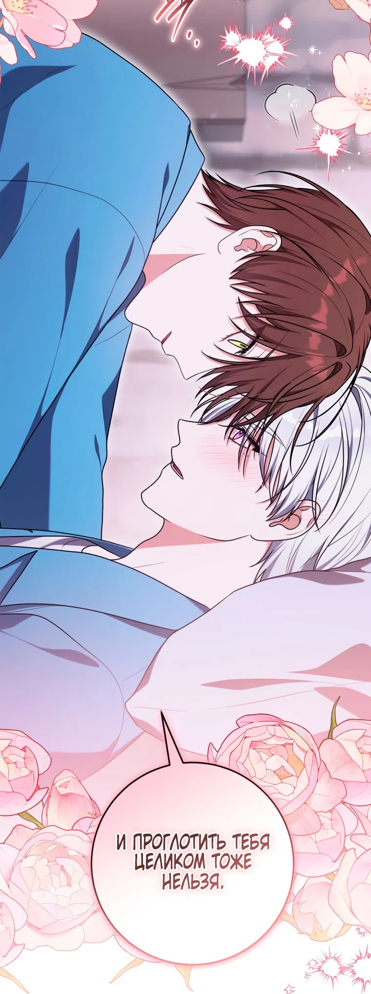 Страница 45 главы 47 манги Я стала лидером в жестокой тюрьме / I Became a Leader in a Wretched Prison