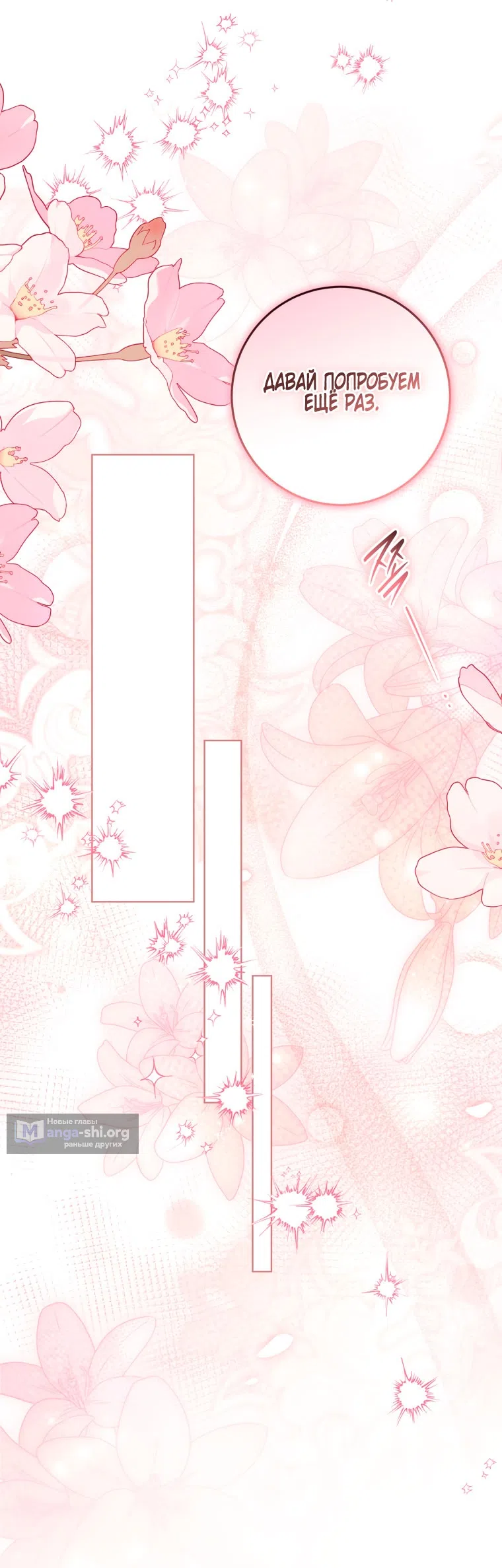 Страница 46 главы 47 манги Я стала лидером в жестокой тюрьме / I Became a Leader in a Wretched Prison