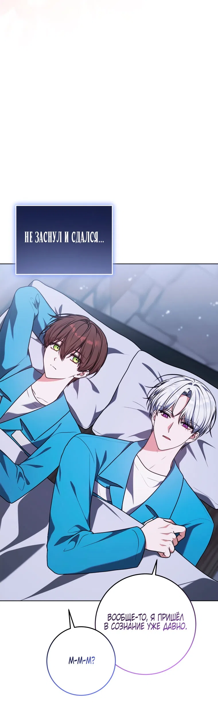 Страница 47 главы 47 манги Я стала лидером в жестокой тюрьме / I Became a Leader in a Wretched Prison