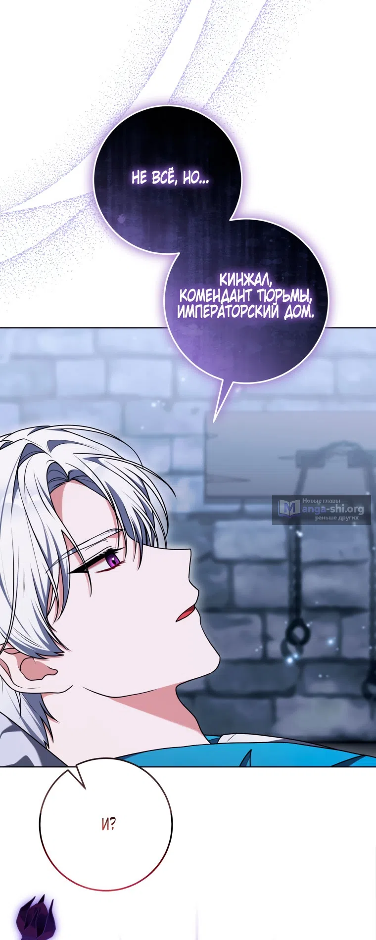 Страница 49 главы 47 манги Я стала лидером в жестокой тюрьме / I Became a Leader in a Wretched Prison