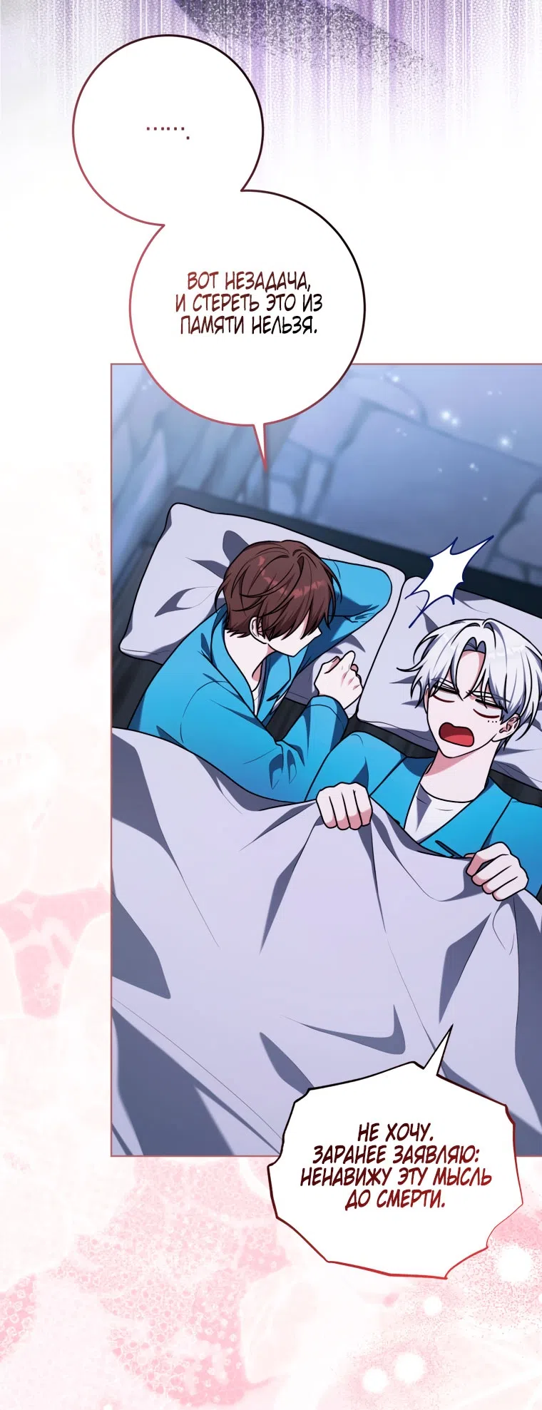 Страница 51 главы 47 манги Я стала лидером в жестокой тюрьме / I Became a Leader in a Wretched Prison