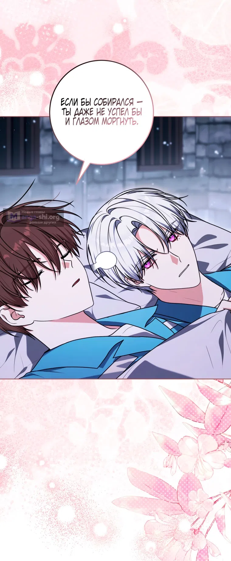 Страница 52 главы 47 манги Я стала лидером в жестокой тюрьме / I Became a Leader in a Wretched Prison