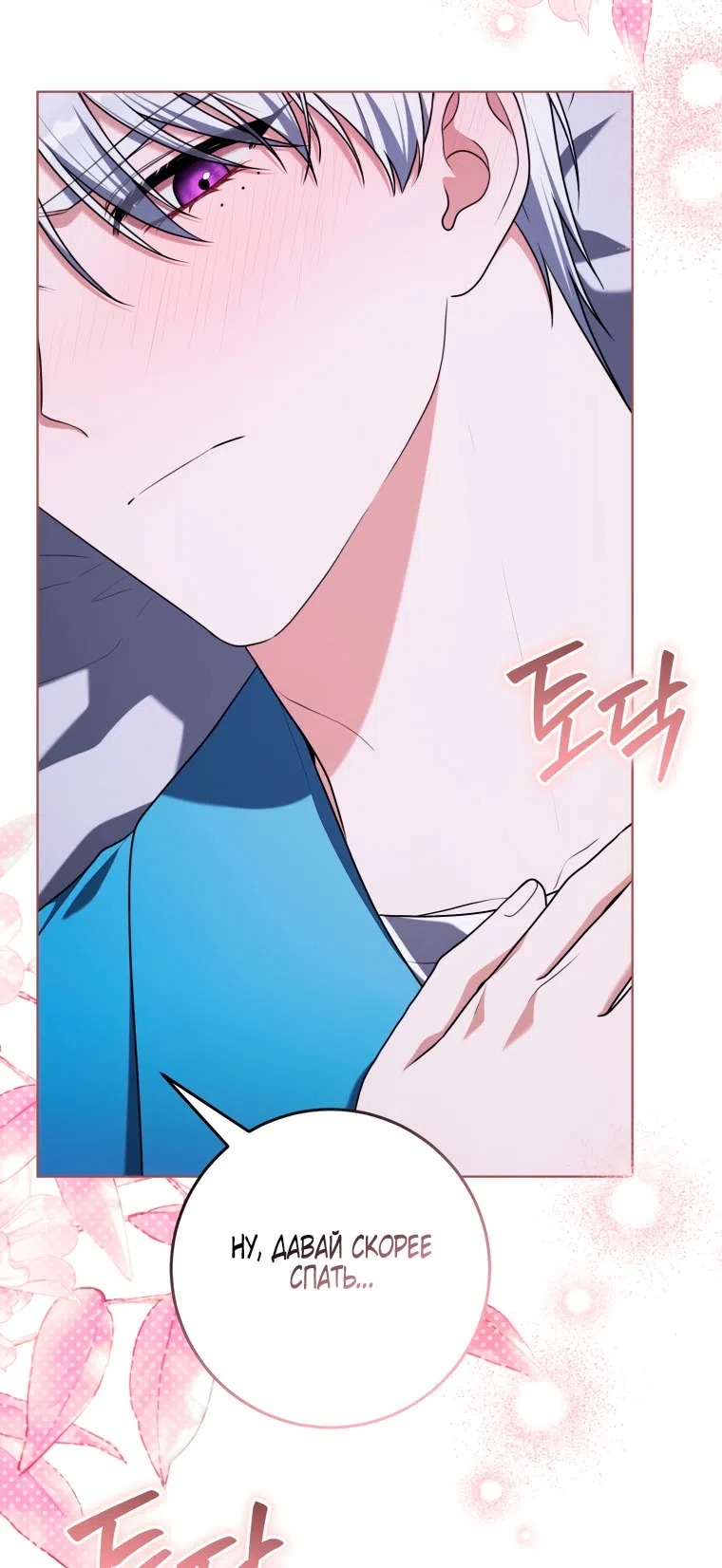 Страница 53 главы 47 манги Я стала лидером в жестокой тюрьме / I Became a Leader in a Wretched Prison