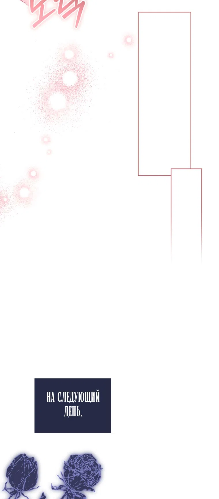 Страница 54 главы 47 манги Я стала лидером в жестокой тюрьме / I Became a Leader in a Wretched Prison