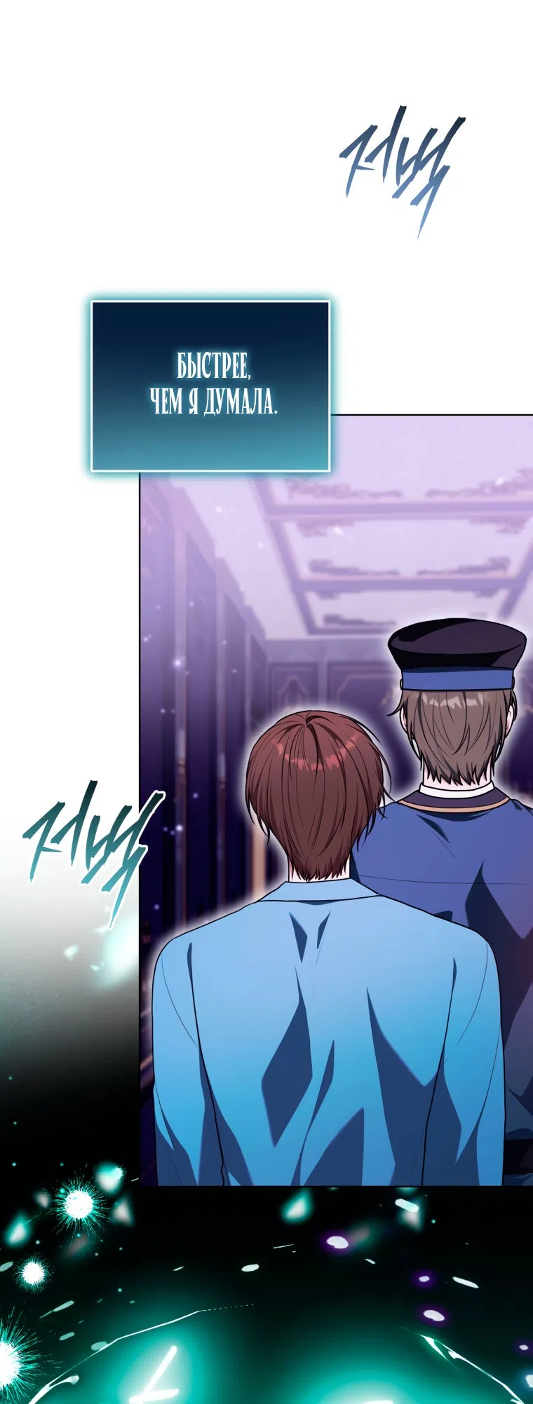 Страница 56 главы 47 манги Я стала лидером в жестокой тюрьме / I Became a Leader in a Wretched Prison